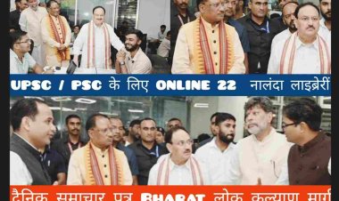 केन्द्रीय मंत्री जे पी नड्डा बोले नालन्दा लाइब्रेरी युवाओं का भविष्य संवारने में मददगार साबित होगी