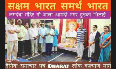 सक्षम छत्तीसगढ़ के प्रांत संगठन मंत्री श्री राम जी राजवाडे ने कहा कि हमारी संस्था हर व्यक्ती व्यक्ती मे सेवा भाव जागाने कार्यरत है प्रत्येक नागरिक बंधुओं भागनिओ से भी एैसी  ही आपेक्षा राखते है कि वे अपना योगदान इस पुनीत कार्य मे अवस्या देंगे