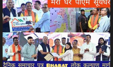 CM विष्णु देव साय ने दीपावली की शुभकामनाओं के साथ कहा कि विकास का ऊर्जा के साथ बड़ा गहरा नाता है, विकास की गति बढ़ने के साथ ऊर्जा की खपत भी बढ़ जाती हैI कर्मचारियों के लिए 12 हजार बोनस और 375 नये JE को नियुक्ति पत्र दियारायपुर सांसद बृजमोहन अग्रवाल ने कहा कि PM मोदी सूर्य घर मुफ्त बिजली योजना में तीन किलोवाट तक सोलर प्लांट लगाने पर 78 हजार रूपए तक का अनुदान व बैंक से डेढ़ लाख रूपए तक का लोन भी दिया जाता है। उन्होंने सभी से इस योजना का अधिक से अधिक लाभ उठाने का आग्रह किया।