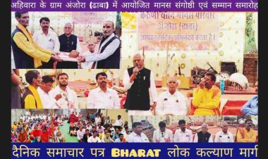 अहिवारा विधानसभा क्षेत्र के ग्राम अंजोरा (ढाबा) में करूणायतन मानस परिवार के तत्वाधान में आयोजित मानस संगोष्ठी एवं सम्मान समारोह कार्यक्रम क्षेत्रिय विधायक डोमनलाल कोर्सेवाडा द्वारा मानस भवन मे चेकर टाइल्स एवं आहता निर्माण की घोषणा की गई।