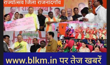 छत्तीसगढ़ विधानसभा के अध्यक्ष डॉ रमन सिंह बोले 24 वर्षों की विकास यात्रा में मुख्यमंत्री खाद्यान्न सुरक्षा अधिनियम कानून कारगर साबित हुआ साथ साथ श्रमिकों के पलायन रुका,कुपोषण से मुक्ति मिली जिससे प्रदेश मे अद्भुत परिवर्तन आया