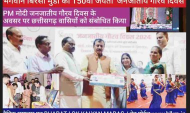 दुर्ग सांसद विजय बघेल बोले आदिवासी समाज में भाईचारे की जीवन शैली को हमें आत्मसात करना चाहिए