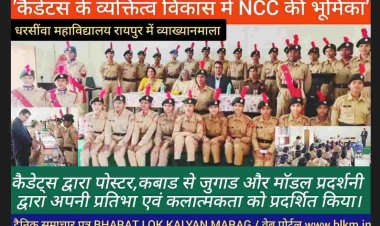 PRSU (DSW) *प्रो.राजीव चौधरी* ने अपने व्याख्यान में एनसीसी की विभिन्न ट्रेनिंग गतिविधियों के उद्देशों एवं महत्व पर प्रकाश डालते हुए कहा कि  कैडे्डस का आध्यात्मिक और भावनात्मक विकास मे सहसंबंध समाज जीवन में महत्वपूर्ण साबित होता है