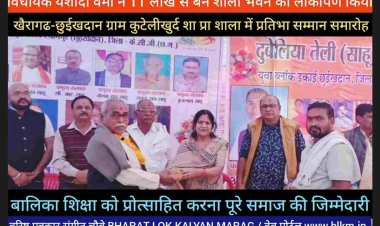 *MLA* खैरागढ *यशोदा वर्मा* ने कहा कि *शिक्षा से ही सभी मनोकामनाएं पूरी होती है*