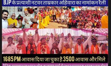 अहिवारा नगर पंचायत अध्यक्ष प्रत्याशी नटवर ताम्रकार के नामांकन रैली को संबोधित करते हुए विधायक डोमनलाल कोर्सेवाडा बोले एक वर्ष पूर्व जब कांग्रेस शासन था तब तक विकास कार्य रुक गया था फिर जब जनता ने भाजपा का साथ दिया भरोसा किया है तब से विकास कार्यो को भी गति मिल गयी है हम मोदी की गारंटी पूरा करने में कोई कसर नहीं छोड़ेंगे