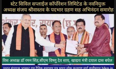 CM साय बोले डॉ रमन सिंह के नेतृत्व में छत्तीसगढ़ में देश की सर्वश्रेष्ठ पीडीएस व्यवस्था बनाई गई थी जिसका आज हर राज्य ने अनुसरण किया