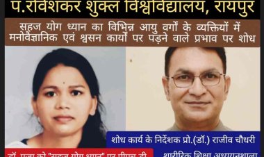 पं.रविशंकर शुक्ल विश्वविद्यालय, रायपुर द्वारा डॉ. पूजा को "सहज योग ध्यान" पर पीएच.डी. की उपाधि प्रदान की गयी