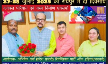 छत्तीसगढ़ के महामहिम राज्यपाल रमेन डेका ने कहा कि प्रदेश सरकार इस ग्लोबल आयोजन को सफल बनाने हेतु सदैव आयोजको के साथ है।