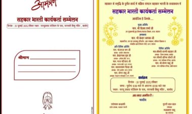 बालोद जिला में आज होने वाले सहकार भारती कार्यकर्ता सम्मेलन में मुख्यअतिथ्य प्रदेश के उपमुख्यमंत्री विजय शर्मा होंगे  अध्यक्षता करेंगे सहकारिता मंत्री केदार कश्यप