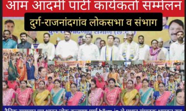 दिल्ली सरकार के पूर्व मंत्री , विधायक व छत्तीसगढ़ प्रभारी मुकेश अहलावत बोले कांग्रेस से जनता त्रस्त थी किंतु  भाजपा का केन्द्र व राज्य की सत्ता आने पर वे केवल व्यापारियोँ के हीतॉ के लिए काम कर रही