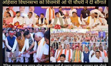 वित्त मंत्री ओ पी चौधरी ने मंत्री गजेन्द्र यादव के साथ अहिवारा विधायक राजमहंत डोमनलाल कोर्सेवाड़ा के क्षेत्र नगर पालिका परिषद अहिवारा में नवीन उप पंजीयक कार्यालय का शुभारंभ किया।