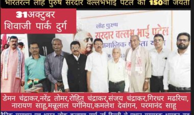 राष्ट्रीय एकता दिवस पर सरदार वल्लभभाई पटेल फाऊंडेशन के अध्यक्ष गिरधर मढरिया बोले हमें एकजूटता के साथ नयी सोच विकसित करने की आवश्यकता है