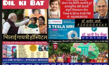 छत्तीसगढ़ राज्य के रजत जयंती समारोह में PM मोदी ने दिल की बात और एक पेड़ मॉ के नाम कार्यक्रम में शामिल हुए