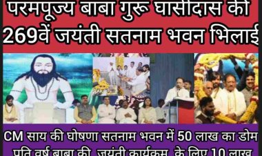 CM साय बोले हम प्रतियोगिपरिक्षा के लिये नि:शुल्क कोचिंग व हर जिले में नालंदा परिसर खोल रहे हैं जिससे बच्चे उच्च पदों तक पहुंचेंगे