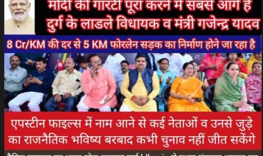 केबीनेट मंत्री गजेन्द्र यादव ने चुनाव में जनता से किये वादे को पूरा करते हुए दी बड़ी सौगात