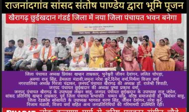 KCG:सांसद संतोष पाण्डेय बोले एक ही भवन में विभिन्न विभागों के कार्यालय संचालित होंगे किसी को  भटकना नहीं पड़ेगा