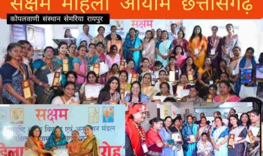 मुख्यमंत्री विष्णु देव साय की धर्म पत्नि श्रीमती कौशल्या साय द्वारा 101 महिलाओं का सम्मान किया