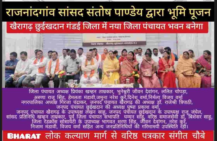 KCG:सांसद संतोष पाण्डेय बोले एक ही भवन में विभिन्न विभागों के कार्यालय संचालित होंगे किसी को  भटकना नहीं पड़ेगा